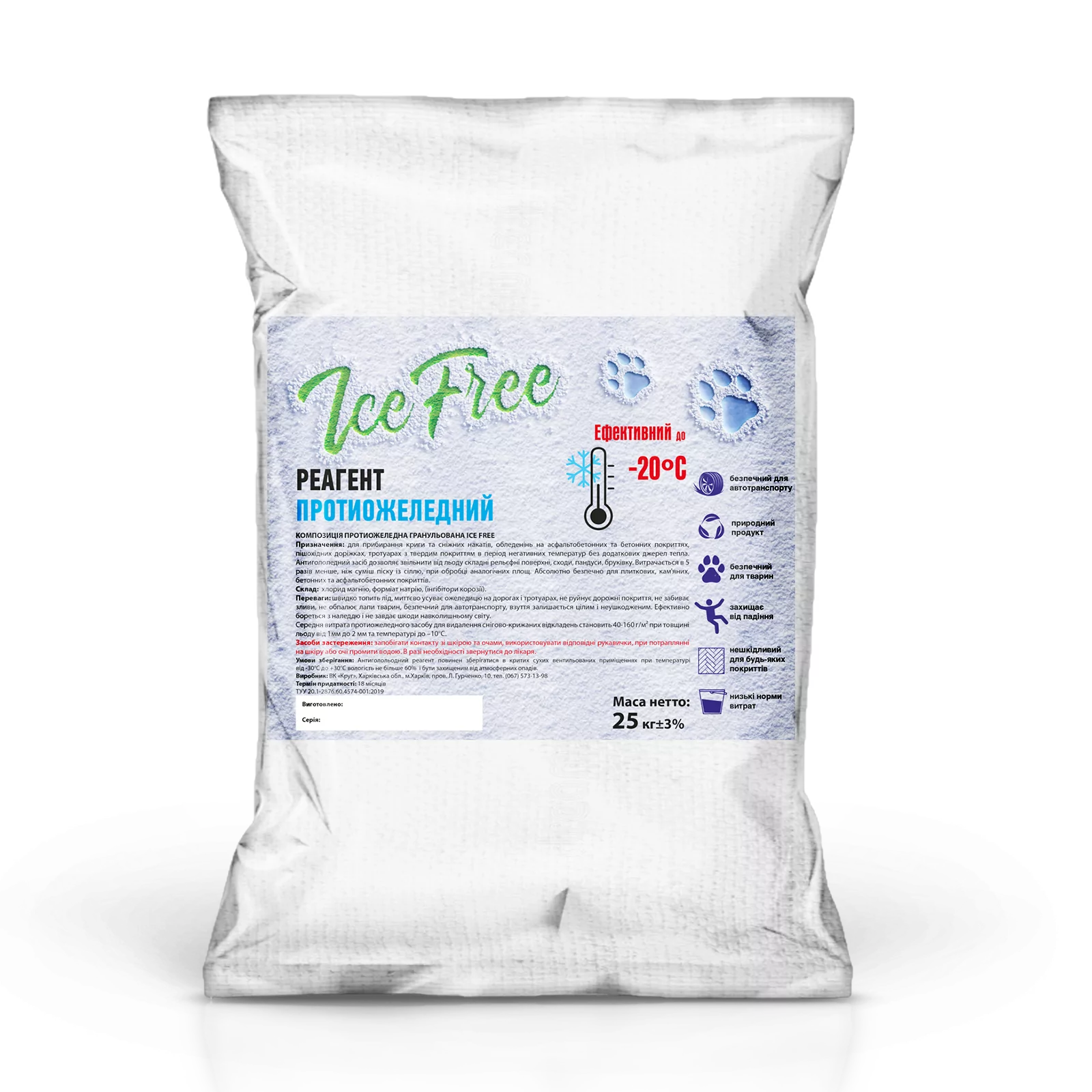 Протиожеледний реагент Ice Free