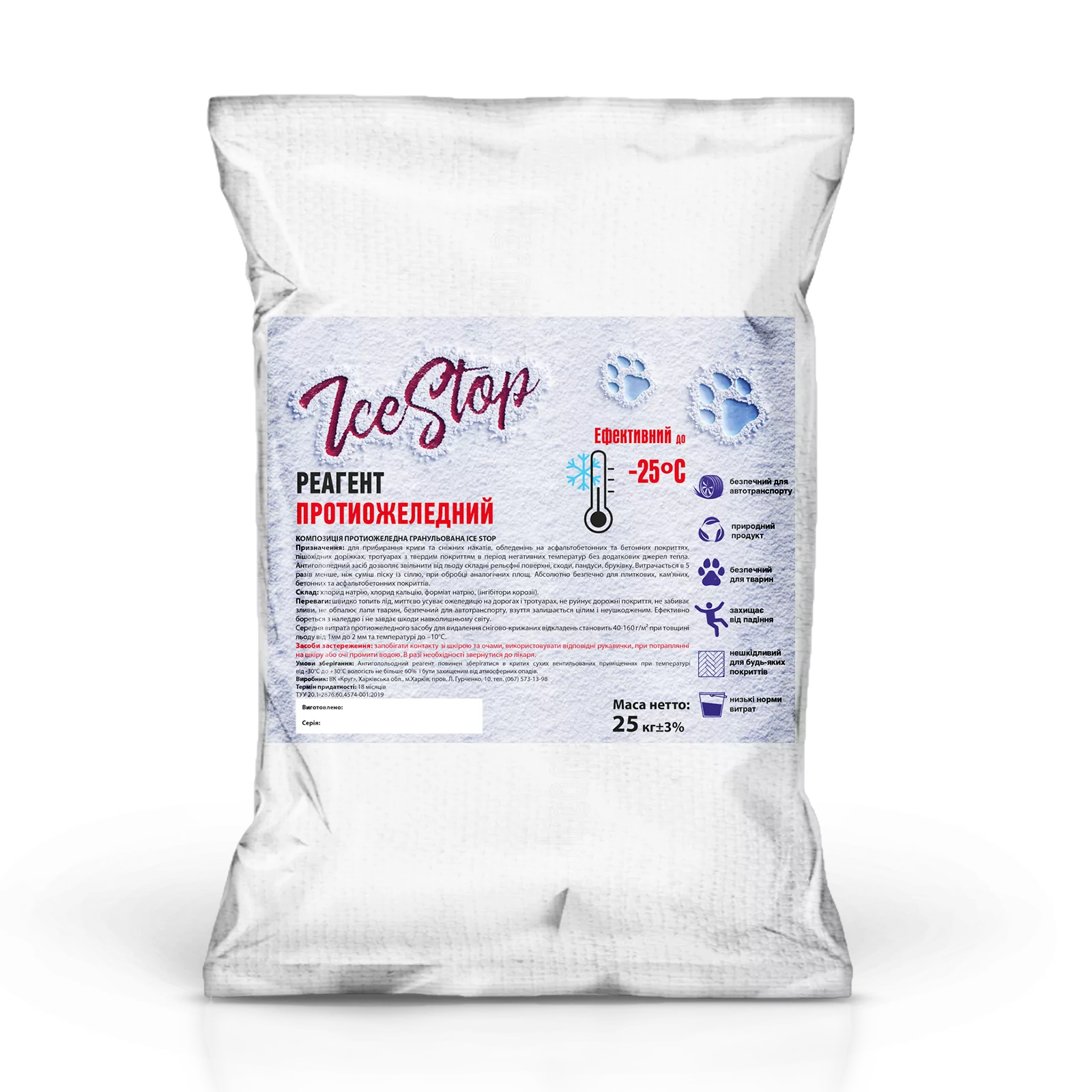 Протиожеледний засіб Ice Stop